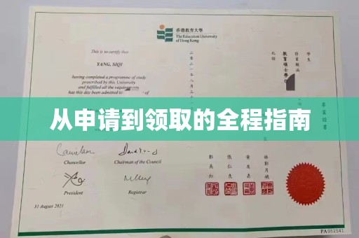 七台河从申请到领取的全程指南